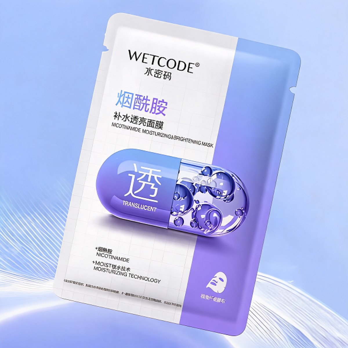 水密码烟酰胺玻尿酸酵母补水面膜