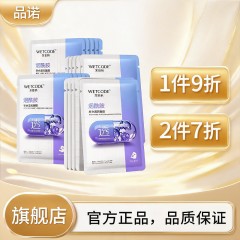 水密码烟酰胺玻尿酸酵母补水面膜